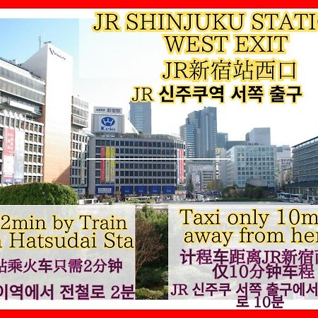 טוקיו Best Shinjuku Modern Full-Furnished Apartment2 Only 2Min To Shinjuku By Train מראה חיצוני תמונה