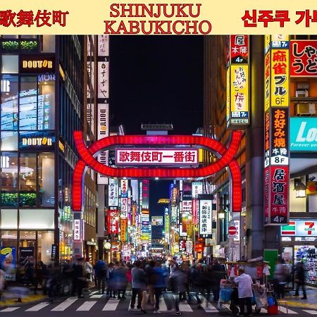 טוקיו Best Shinjuku Modern Full-Furnished Apartment2 Only 2Min To Shinjuku By Train מראה חיצוני תמונה