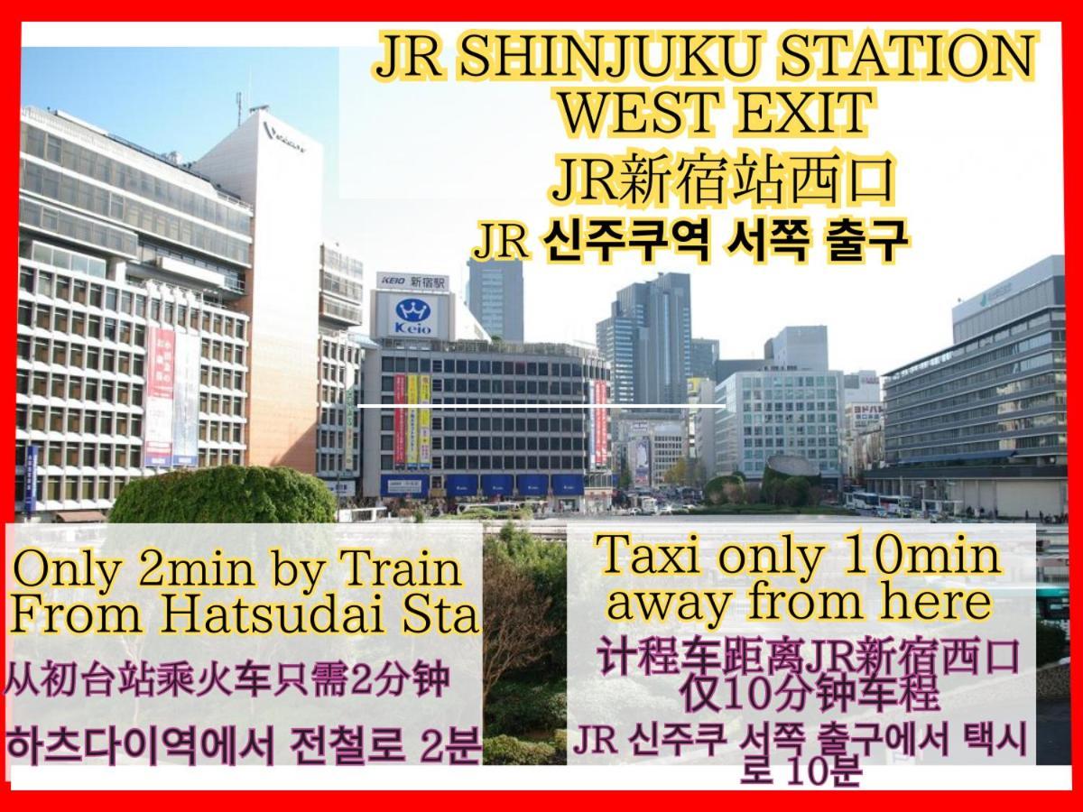 טוקיו Best Shinjuku Modern Full-Furnished Apartment2 Only 2Min To Shinjuku By Train מראה חיצוני תמונה